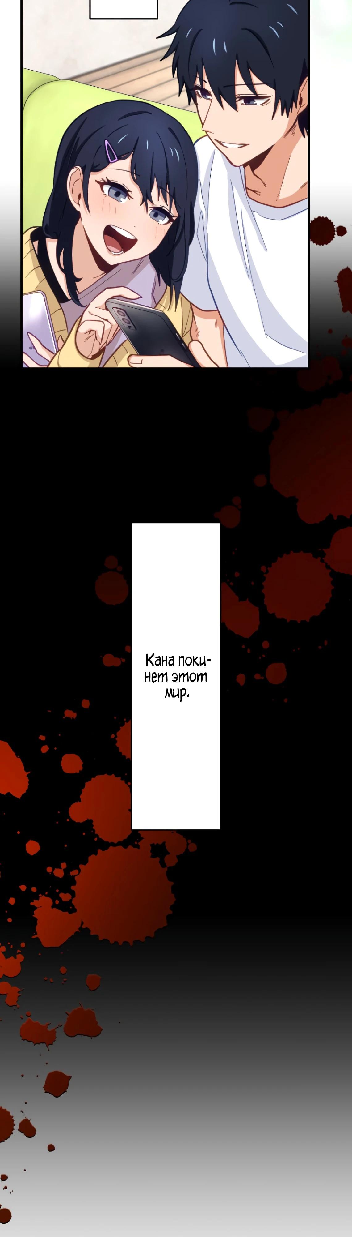 Глава 5 - страница 10