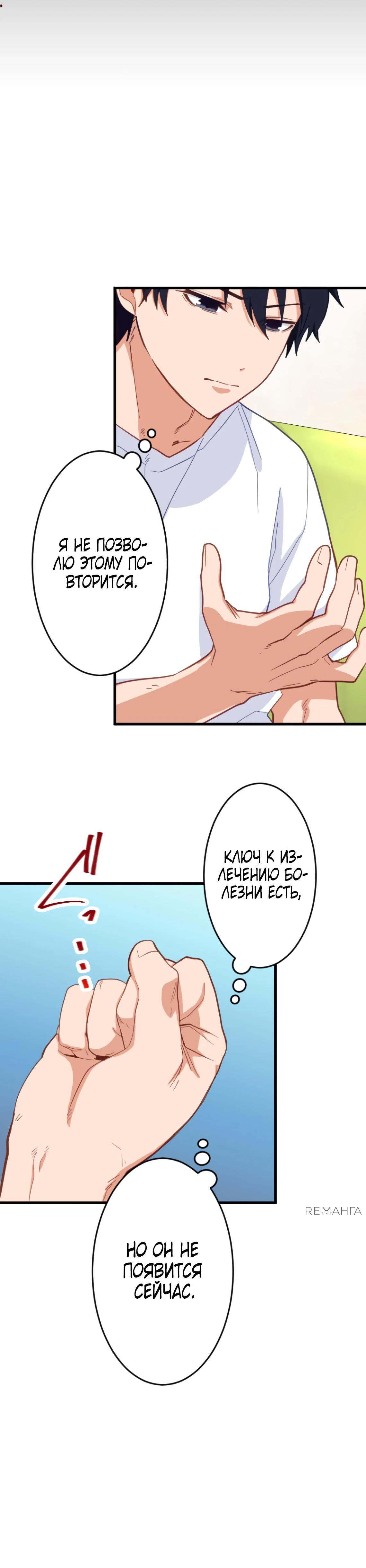 Глава 5 - страница 11