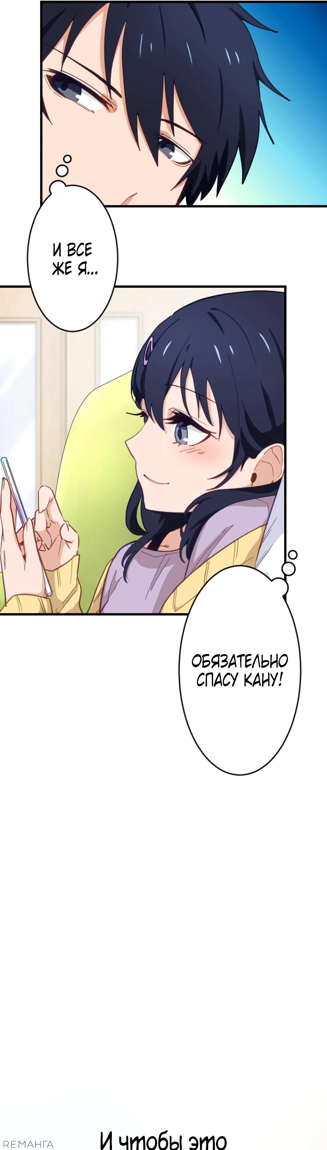 Глава 5 - страница 12