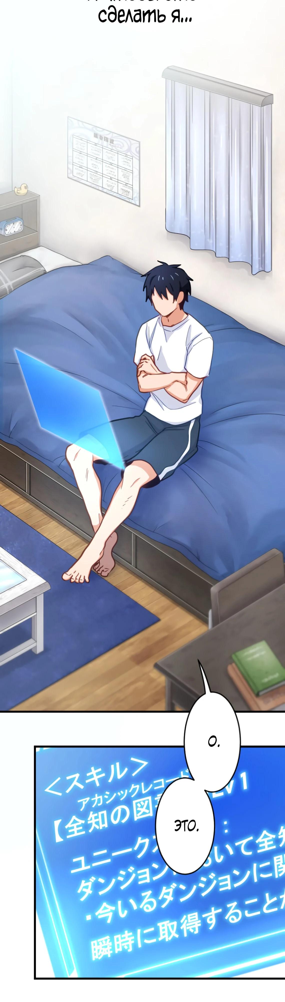 Глава 5 - страница 13