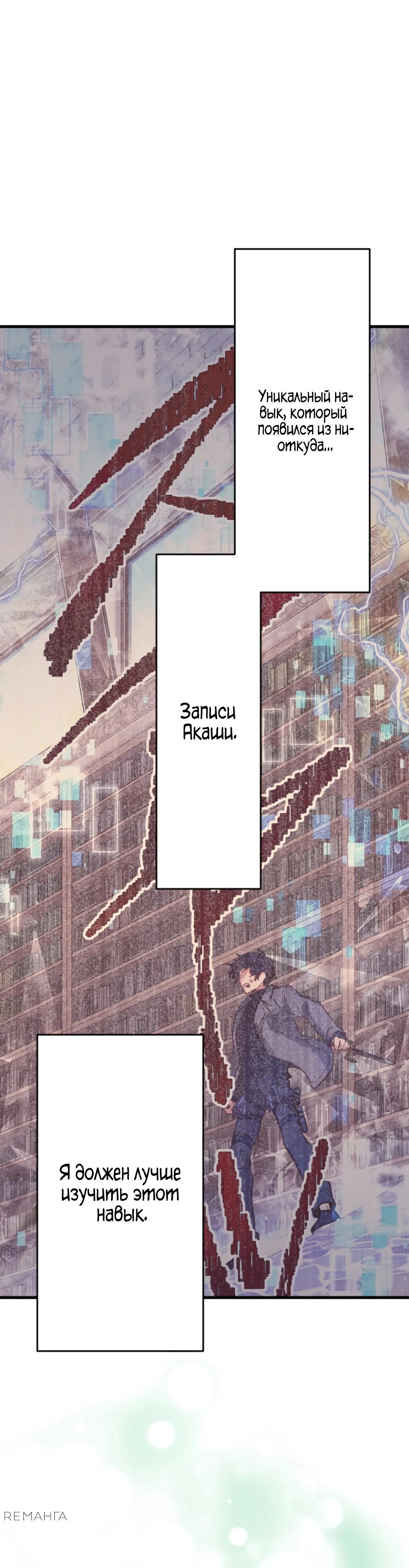 Глава 5 - страница 14