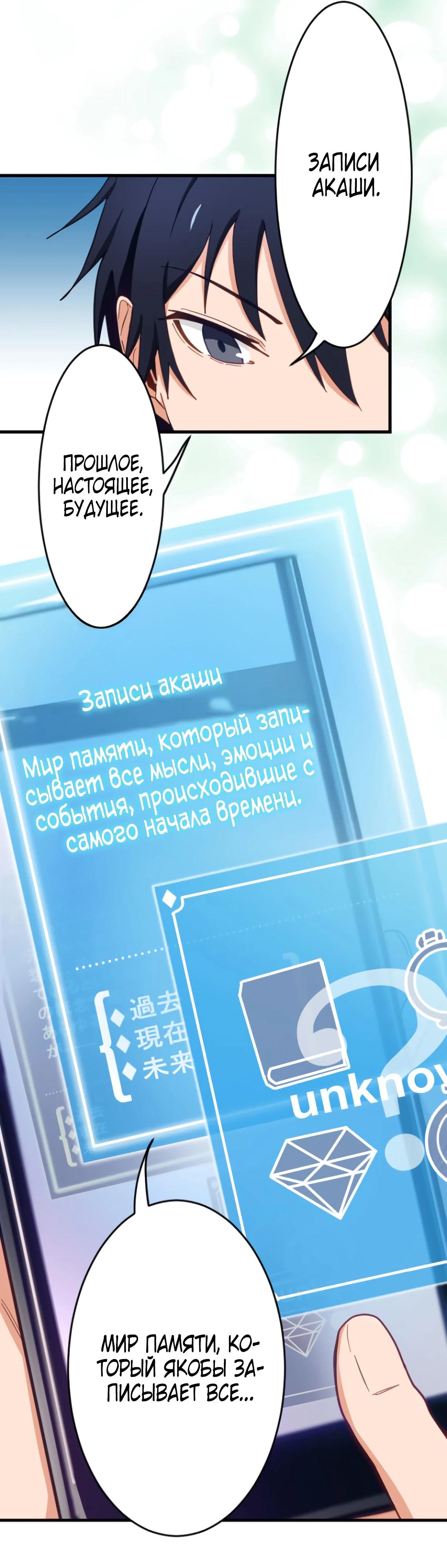 Глава 5 - страница 15