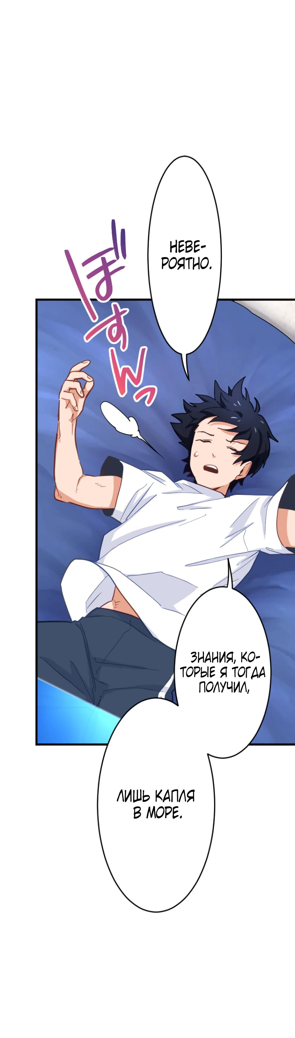 Глава 5 - страница 16