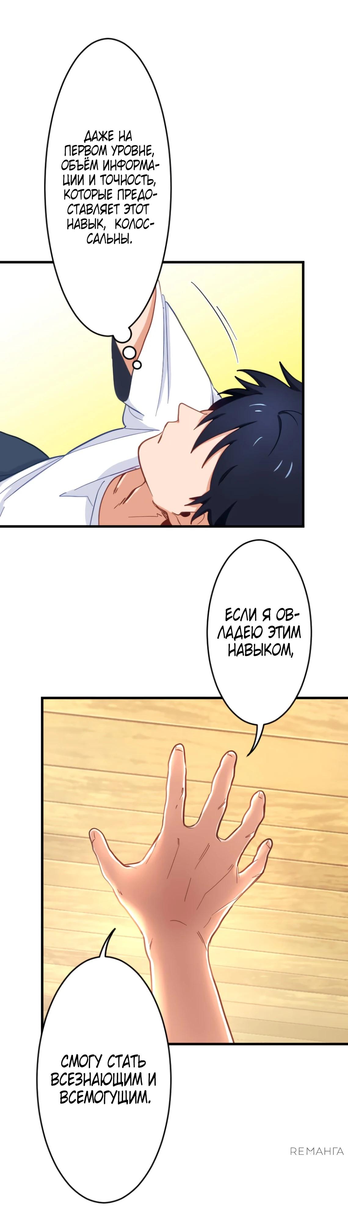 Глава 5 - страница 17