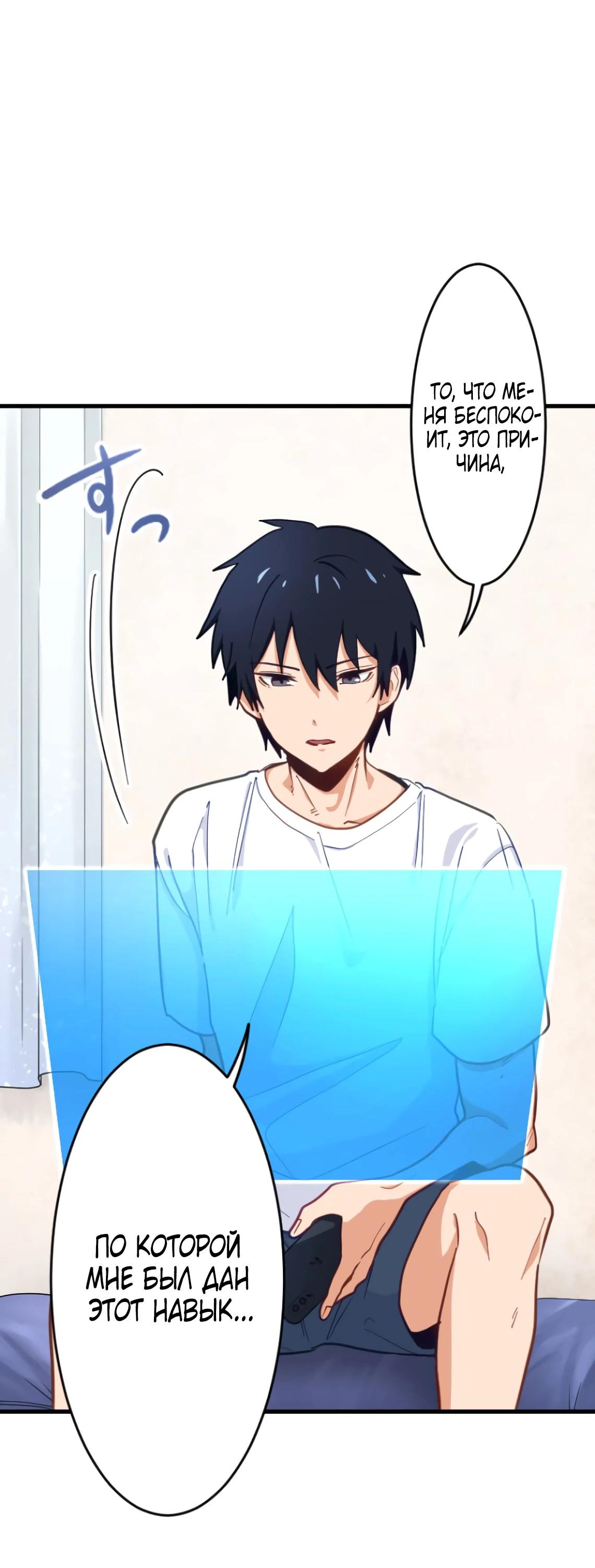 Глава 5 - страница 18