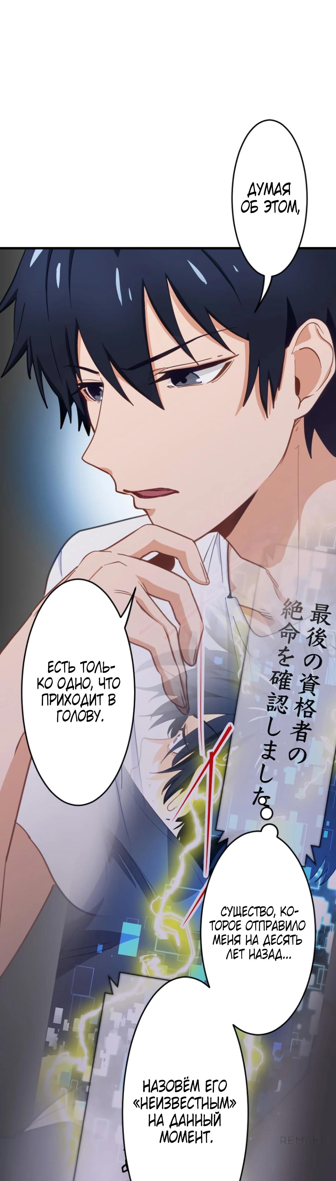 Глава 5 - страница 19