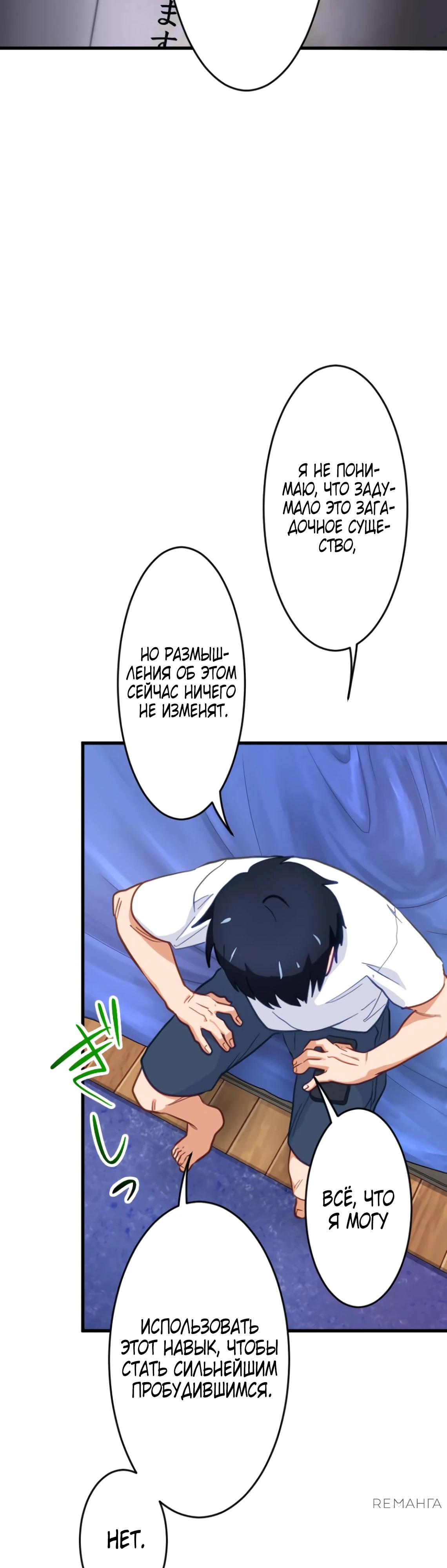 Глава 5 - страница 20