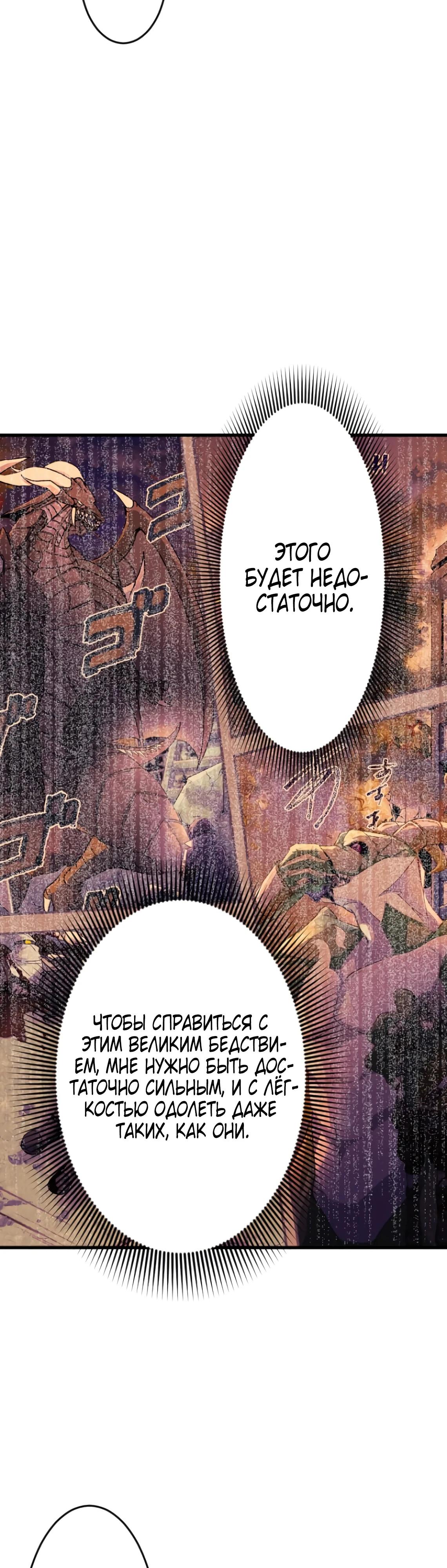 Глава 5 - страница 21