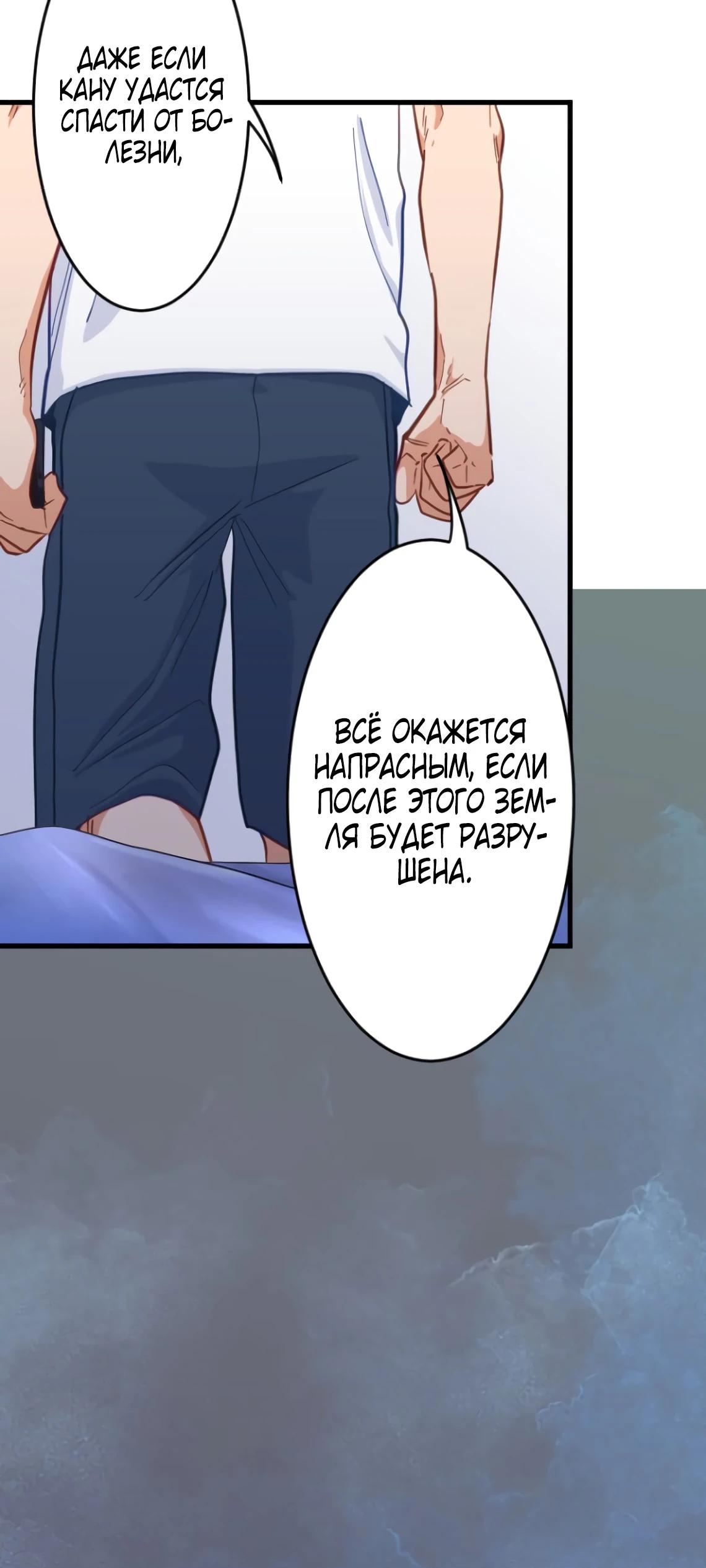 Глава 5 - страница 22