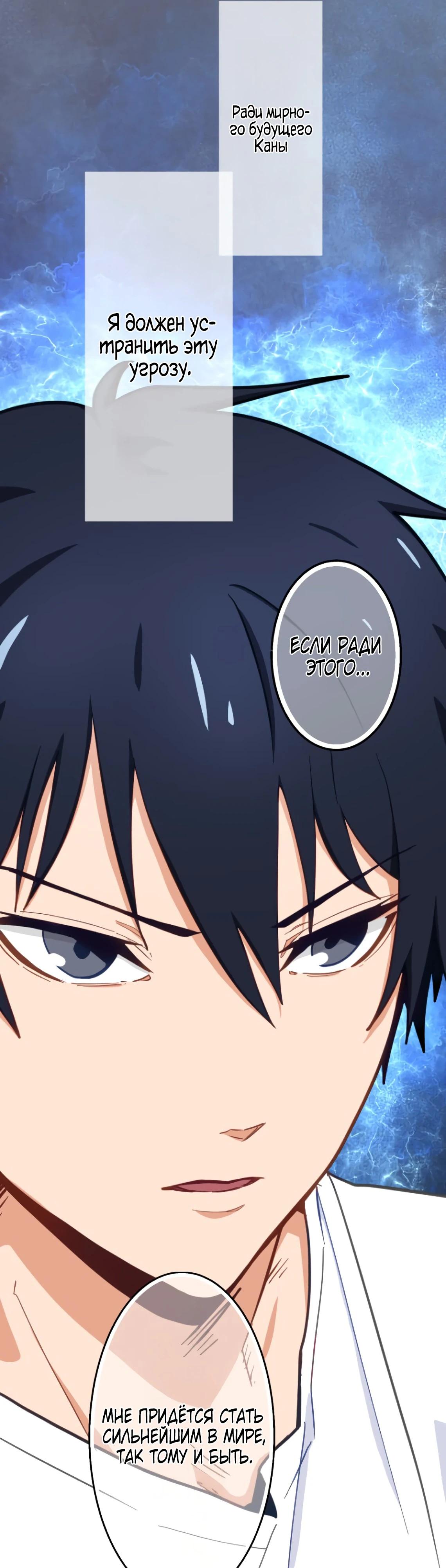 Глава 5 - страница 23