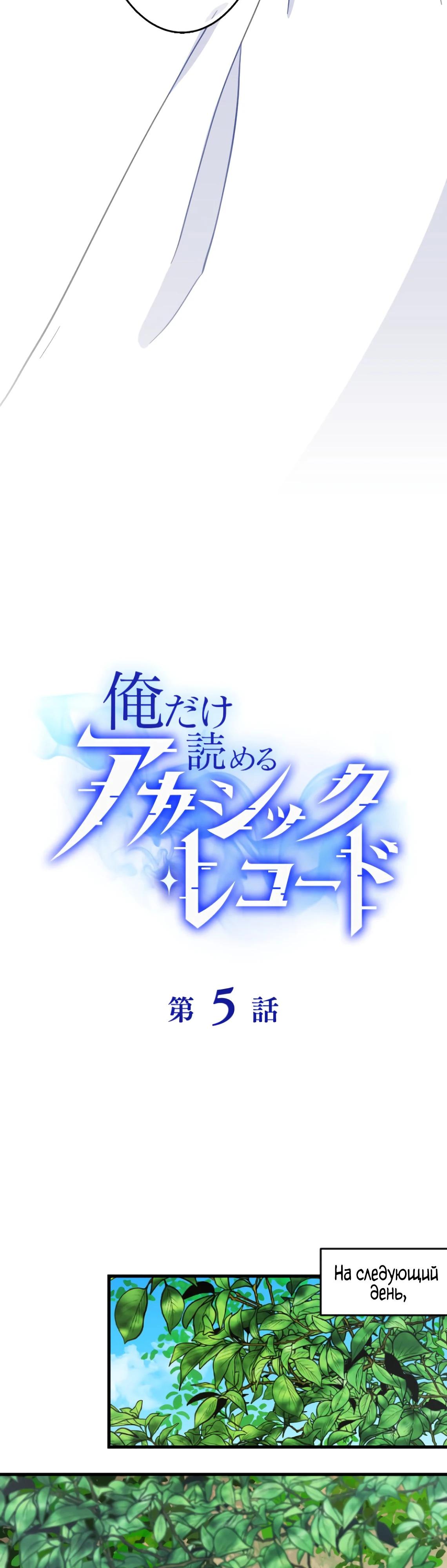 Глава 5 - страница 24