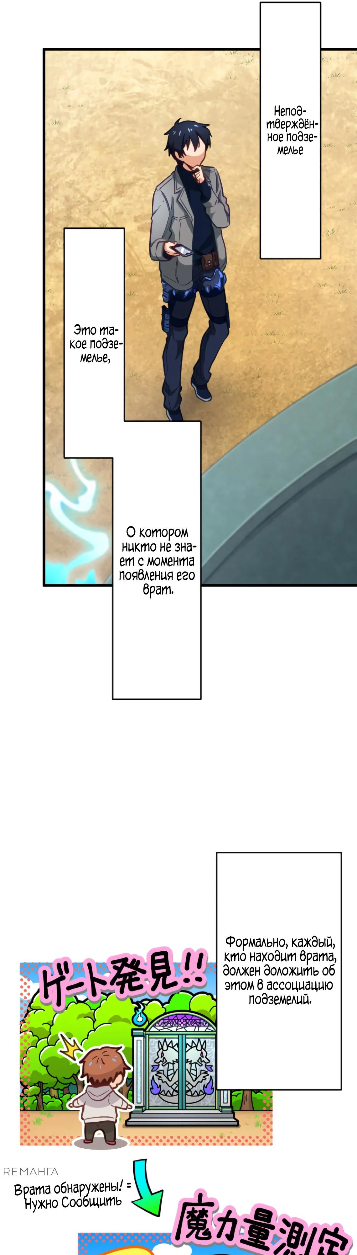 Глава 5 - страница 26