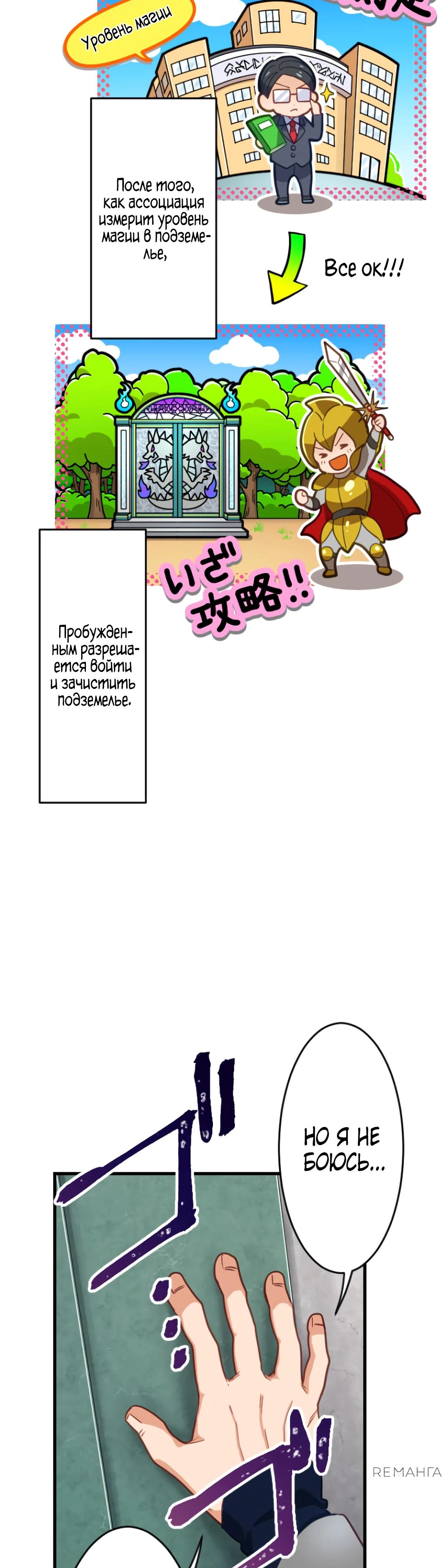 Глава 5 - страница 27