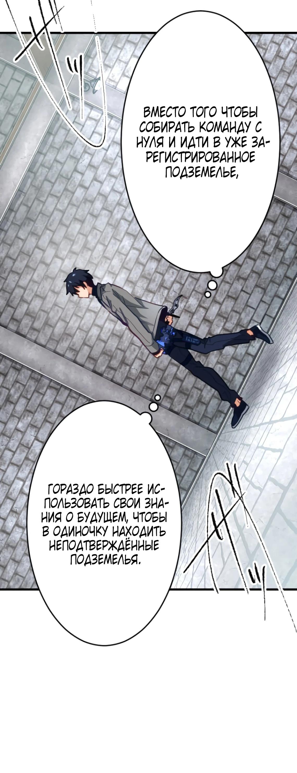 Глава 5 - страница 29