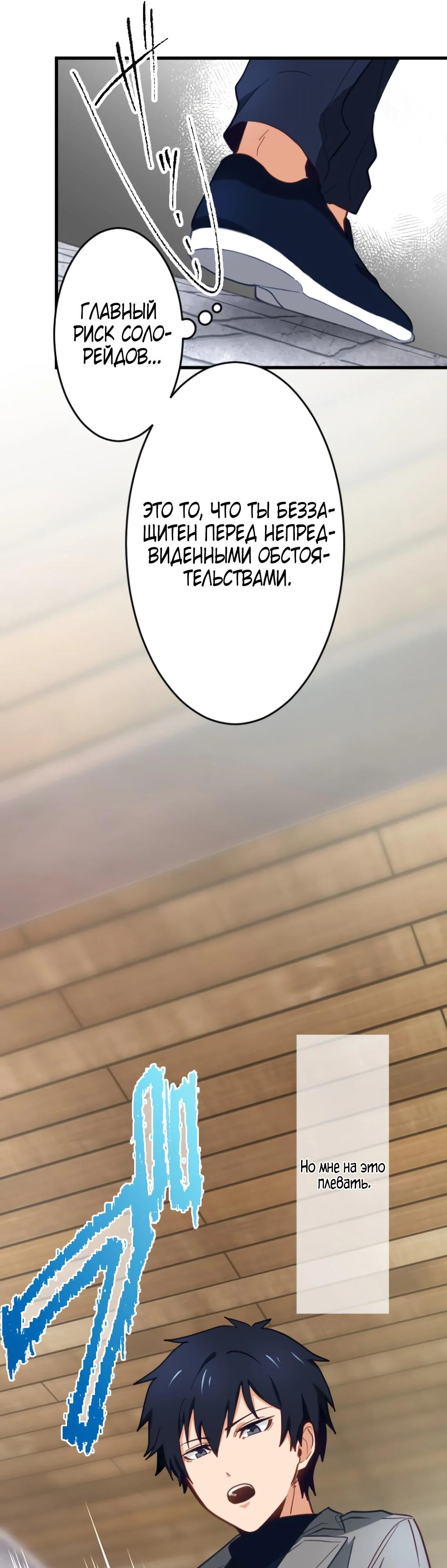 Глава 5 - страница 30