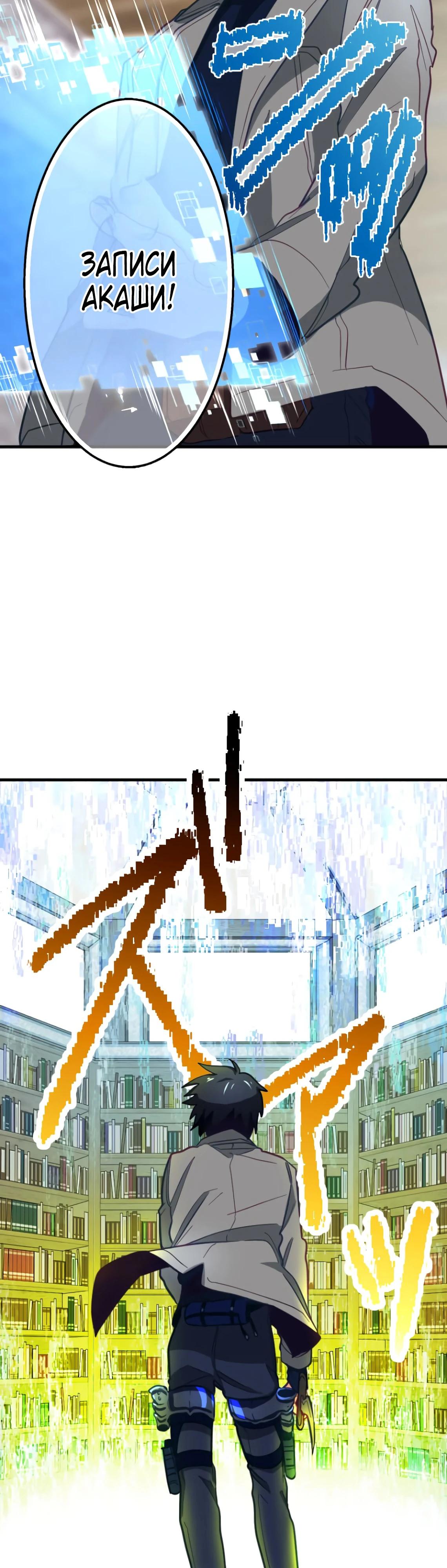 Глава 5 - страница 31