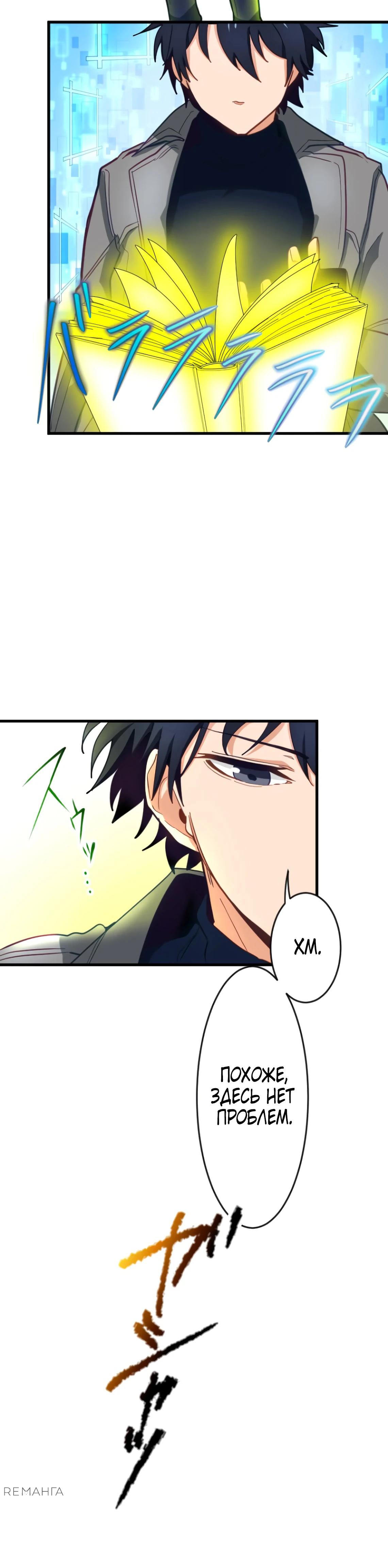 Глава 5 - страница 32