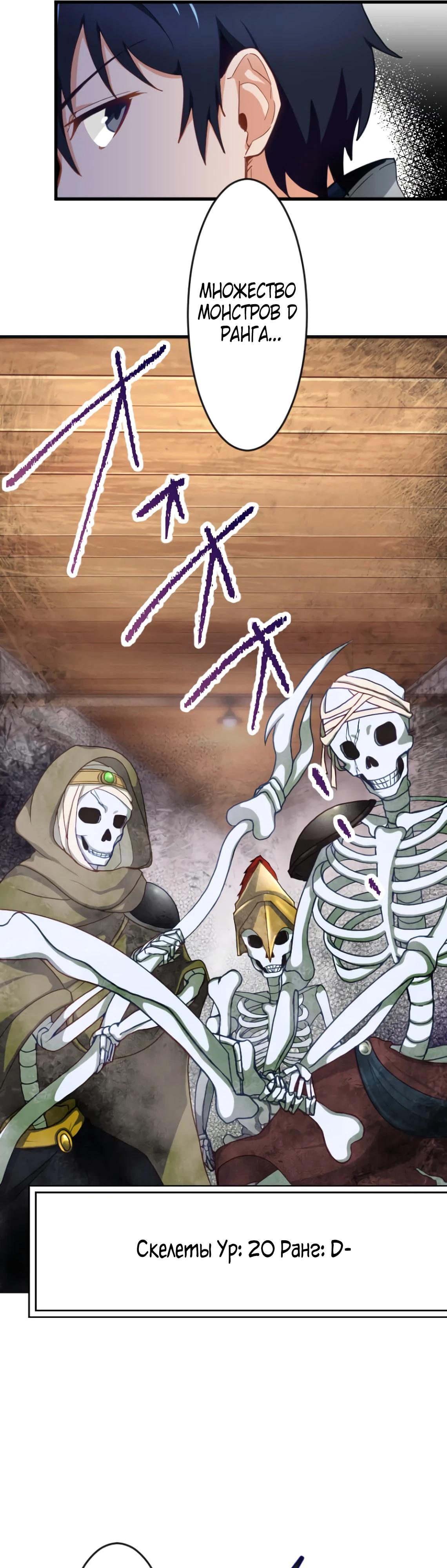 Глава 5 - страница 33