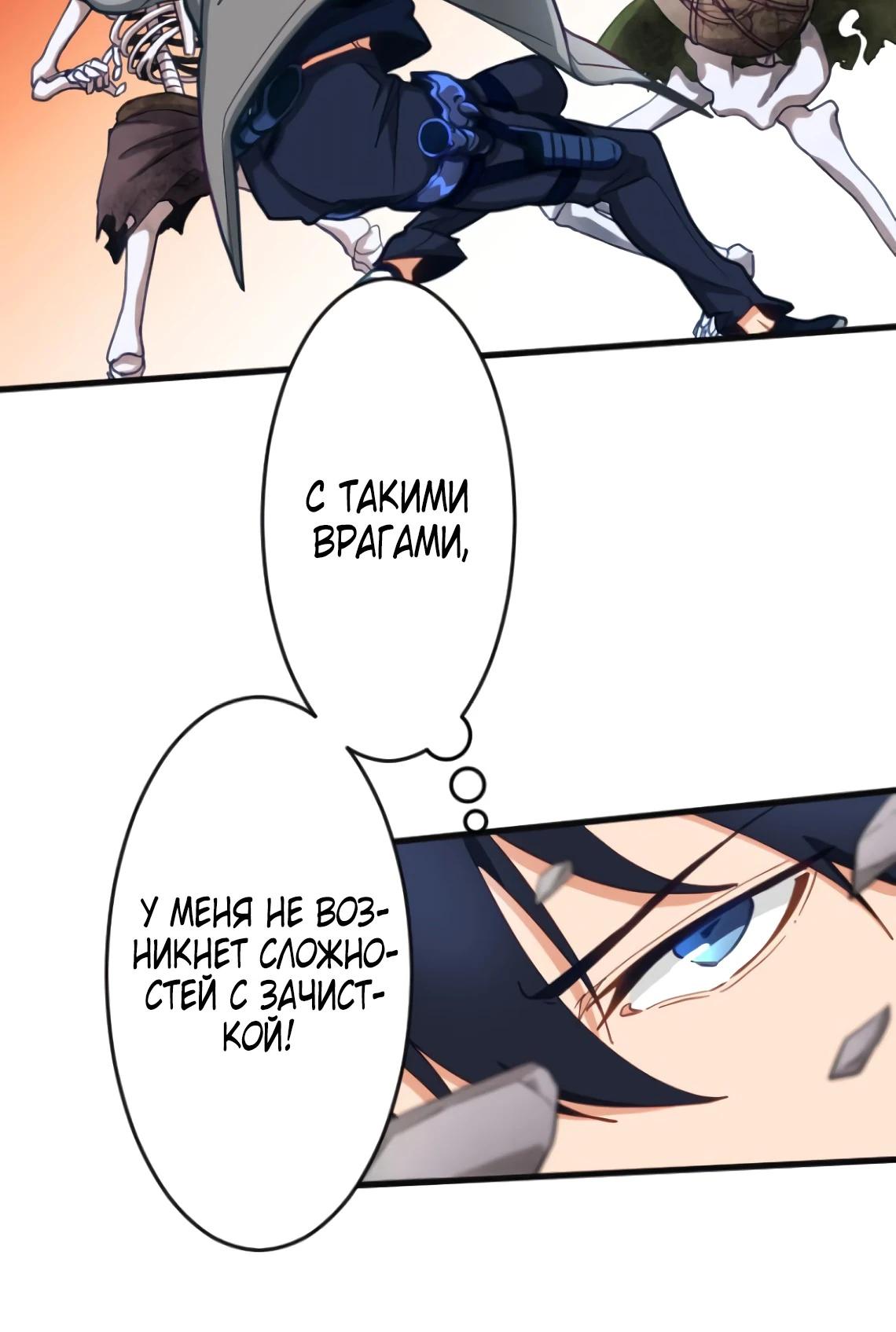 Глава 5 - страница 36