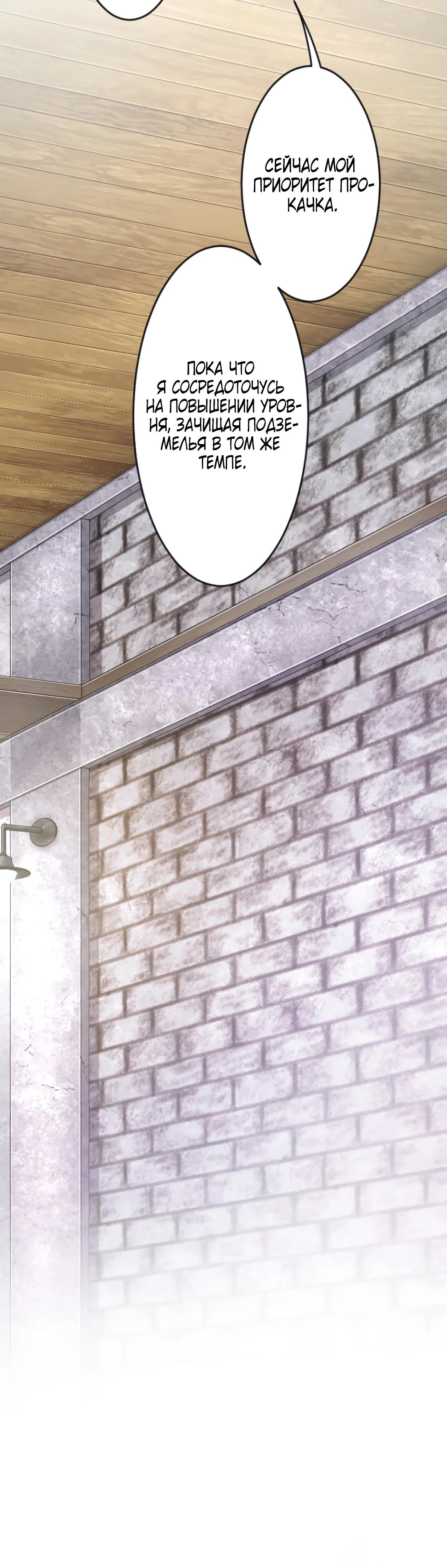 Глава 5 - страница 38