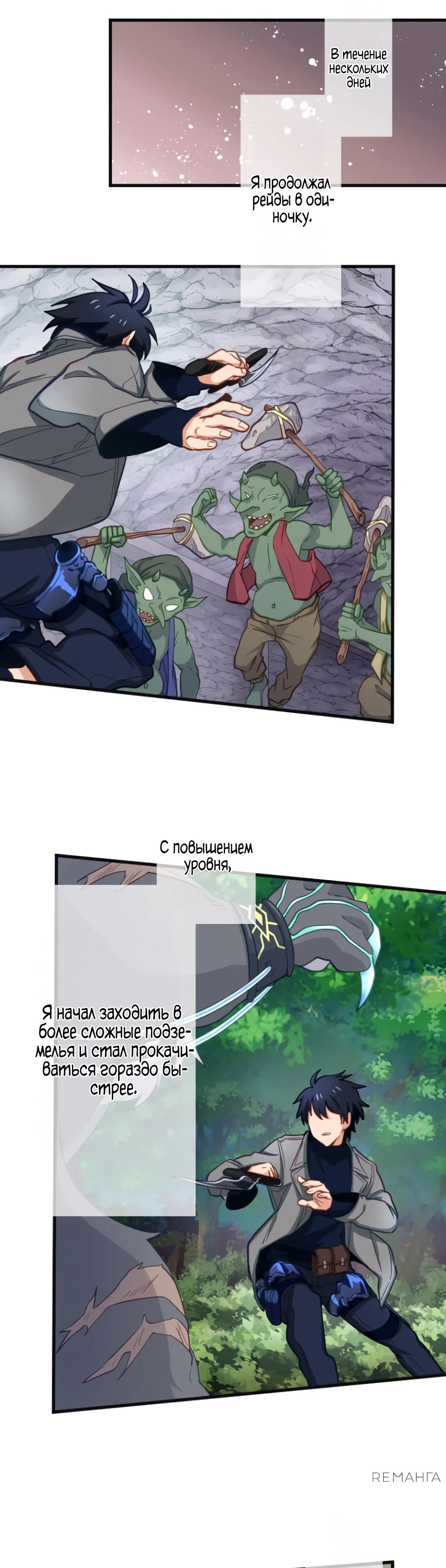 Глава 5 - страница 39