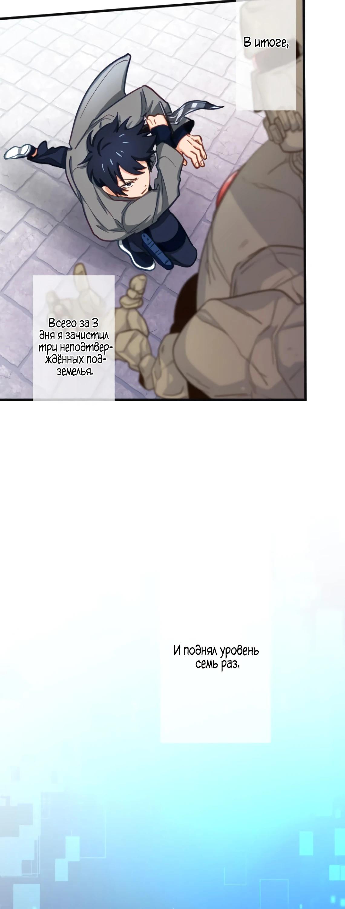 Глава 5 - страница 40