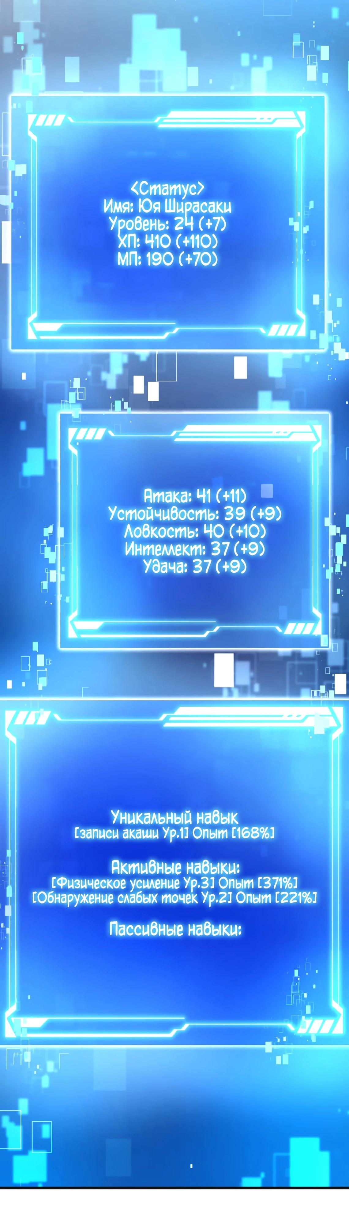 Глава 5 - страница 41