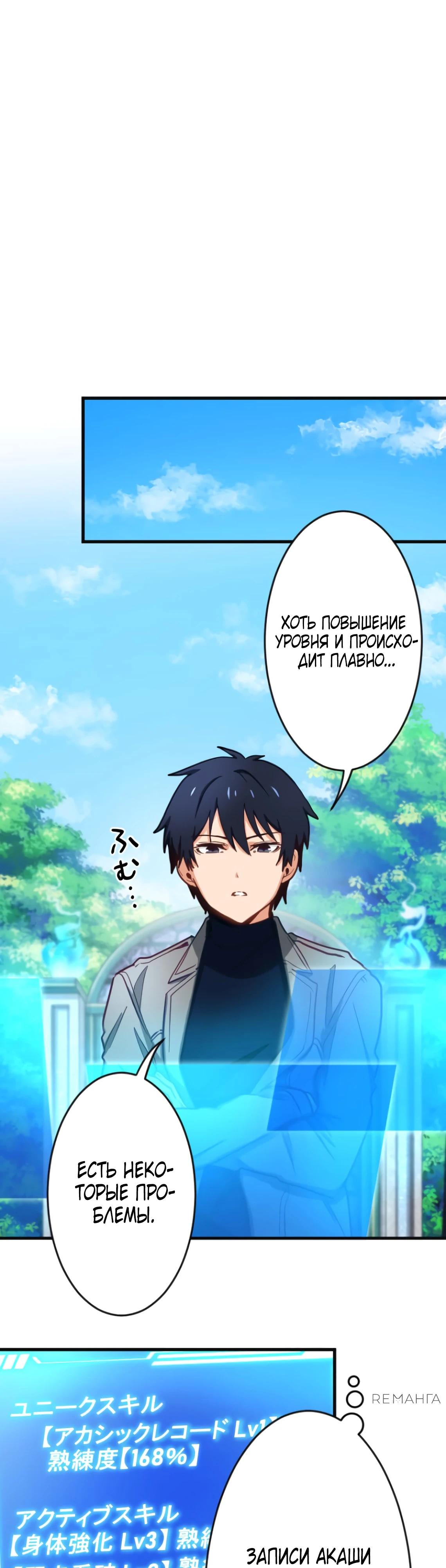 Глава 5 - страница 42