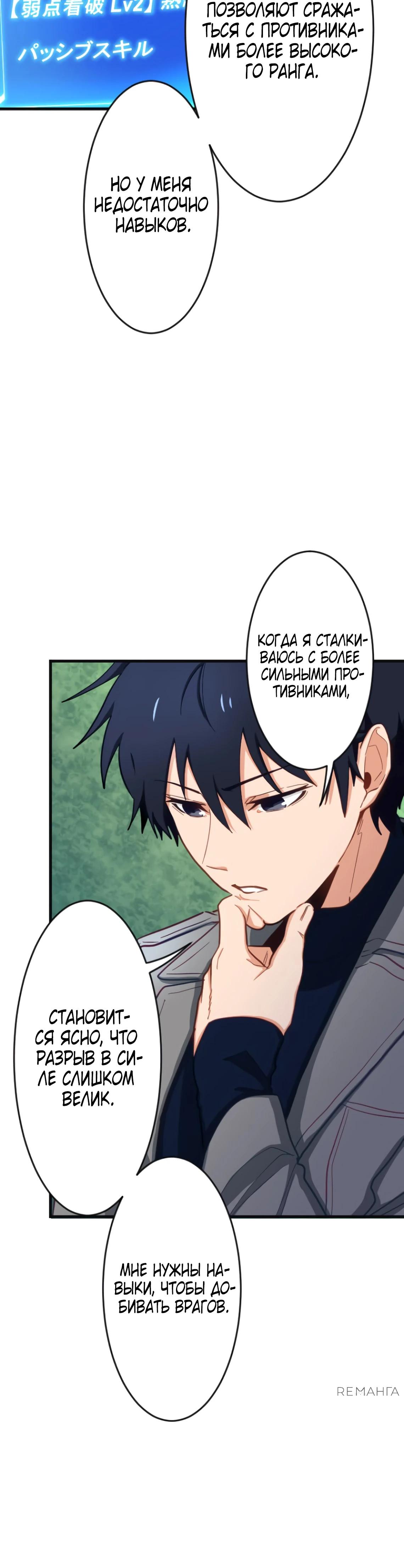 Глава 5 - страница 43