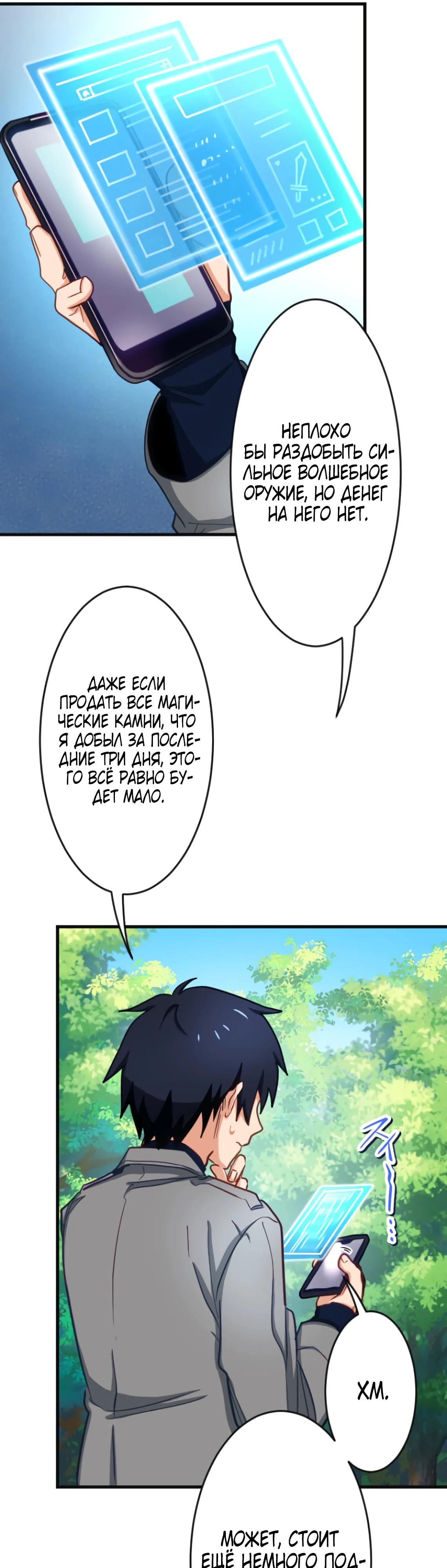 Глава 5 - страница 44