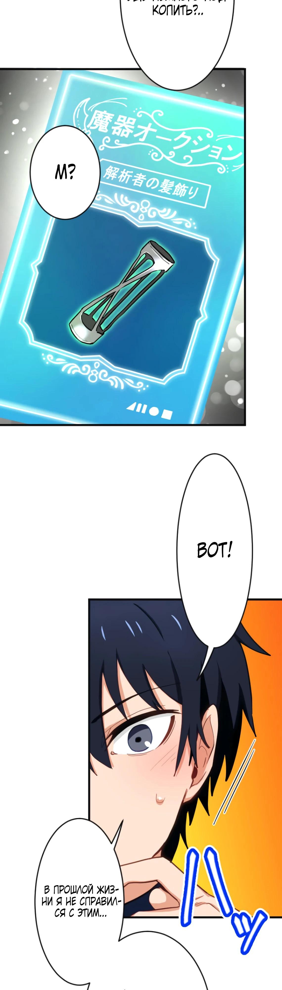 Глава 5 - страница 45