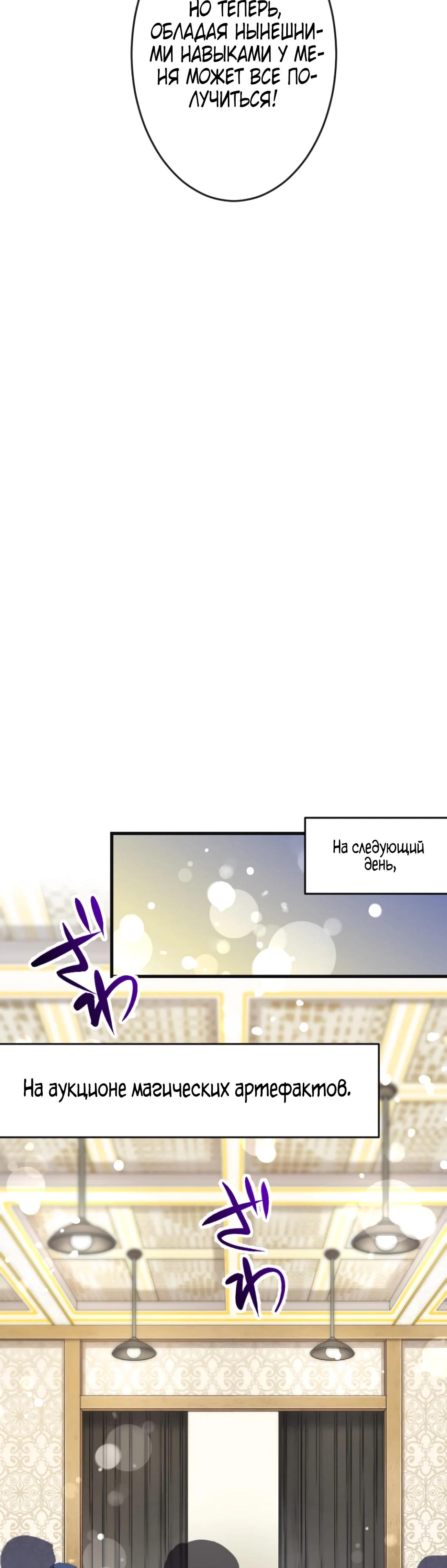 Глава 5 - страница 46