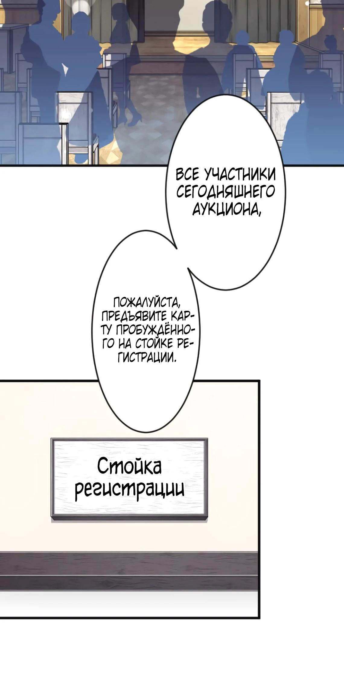 Глава 5 - страница 47