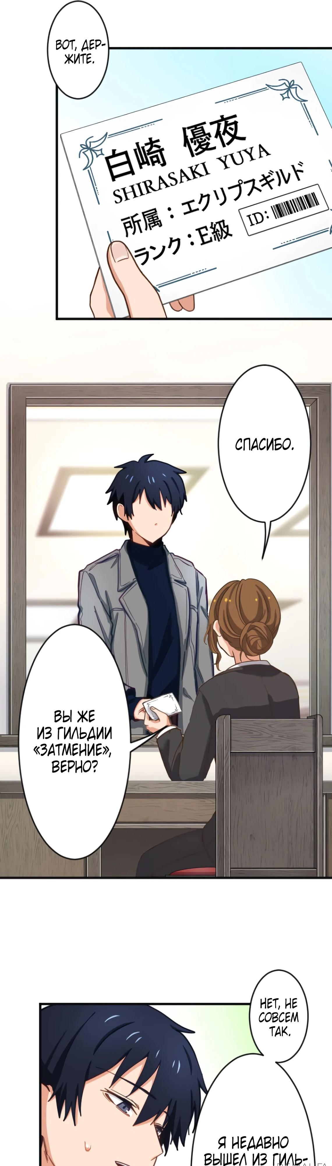 Глава 5 - страница 48