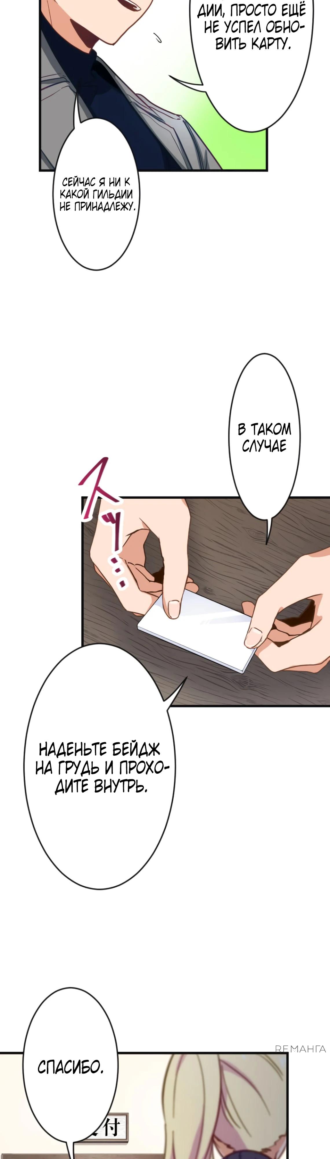 Глава 5 - страница 49