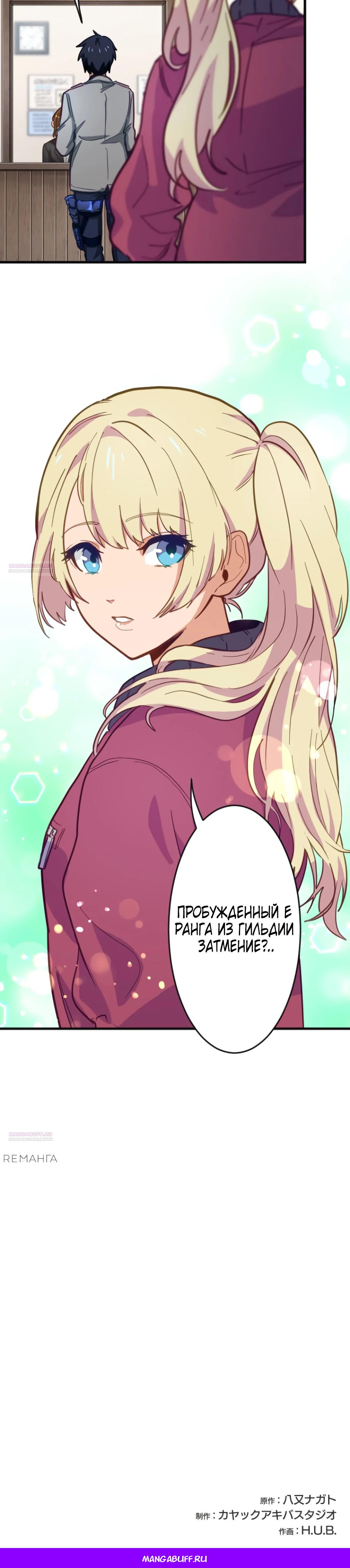 Глава 5 - страница 50