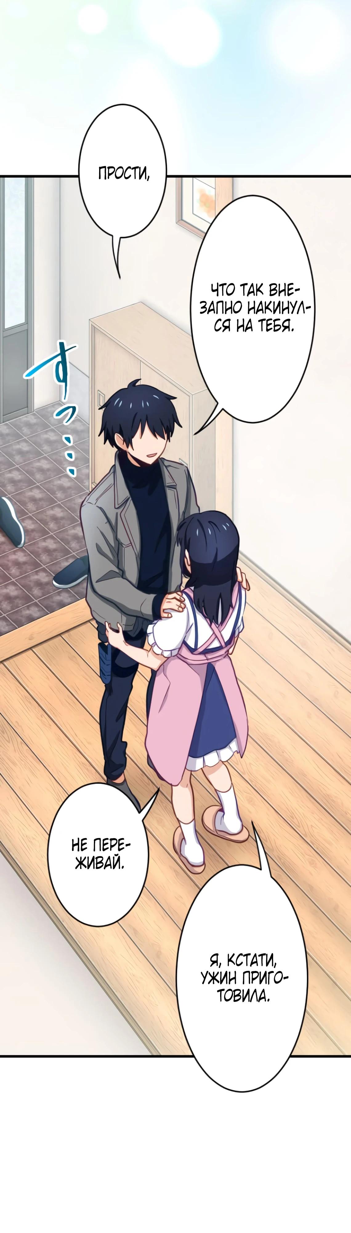 Глава 5 - страница 6