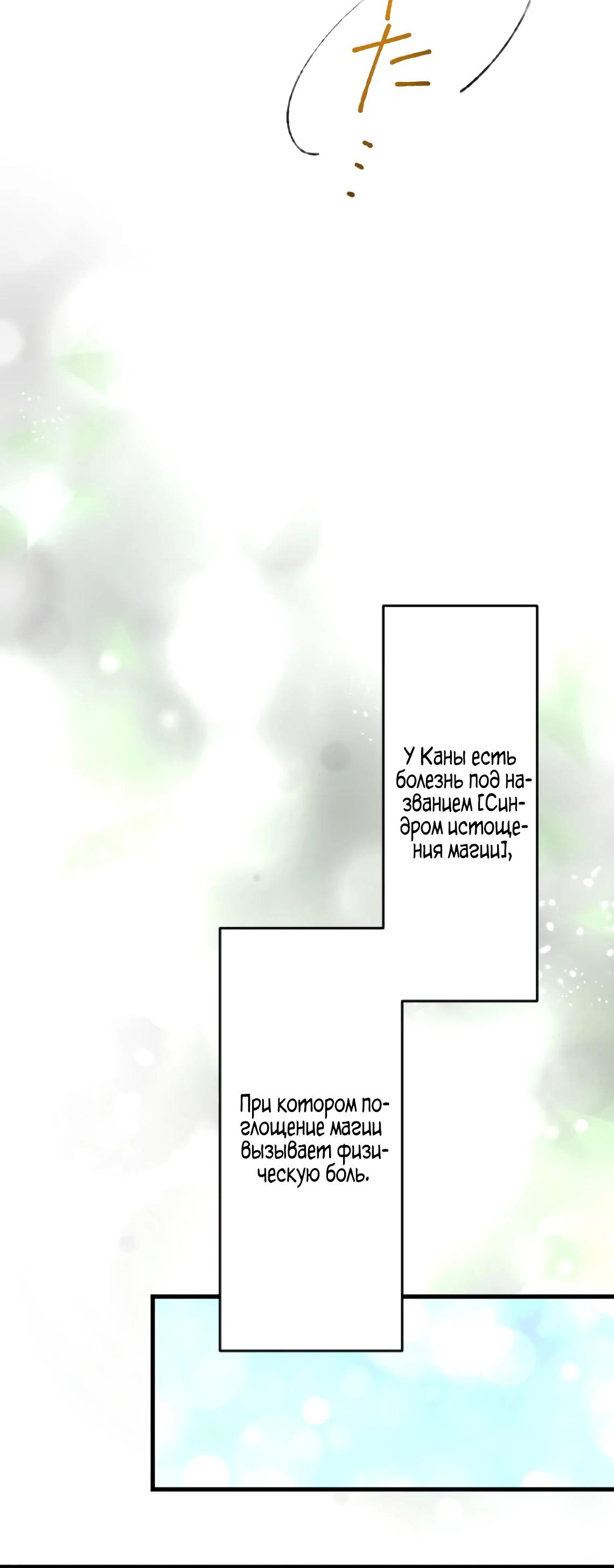 Глава 5 - страница 8