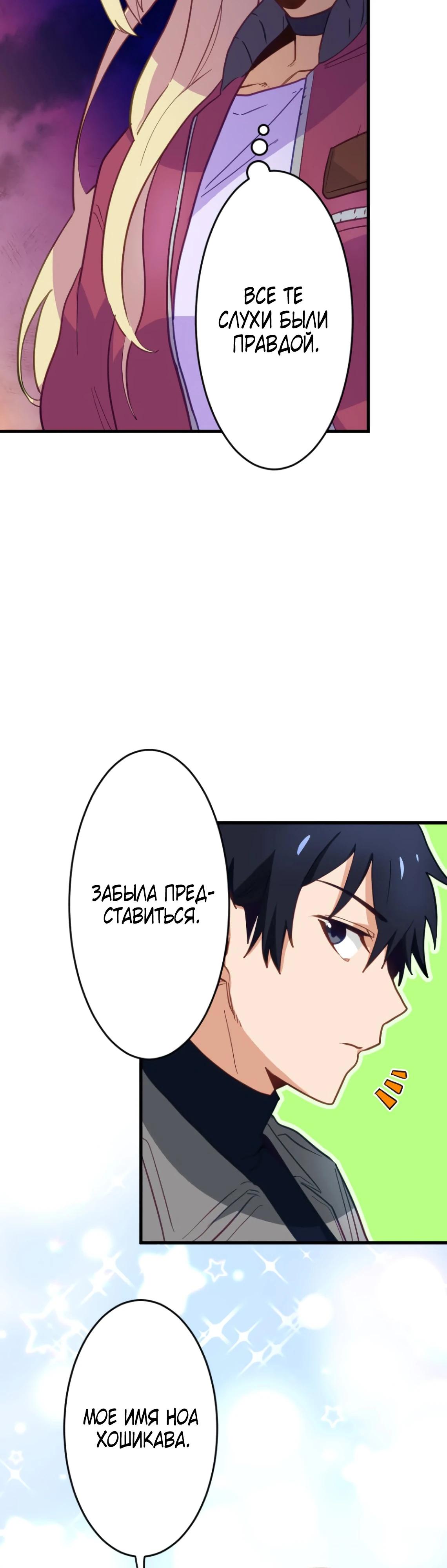 Глава 6 - страница 10