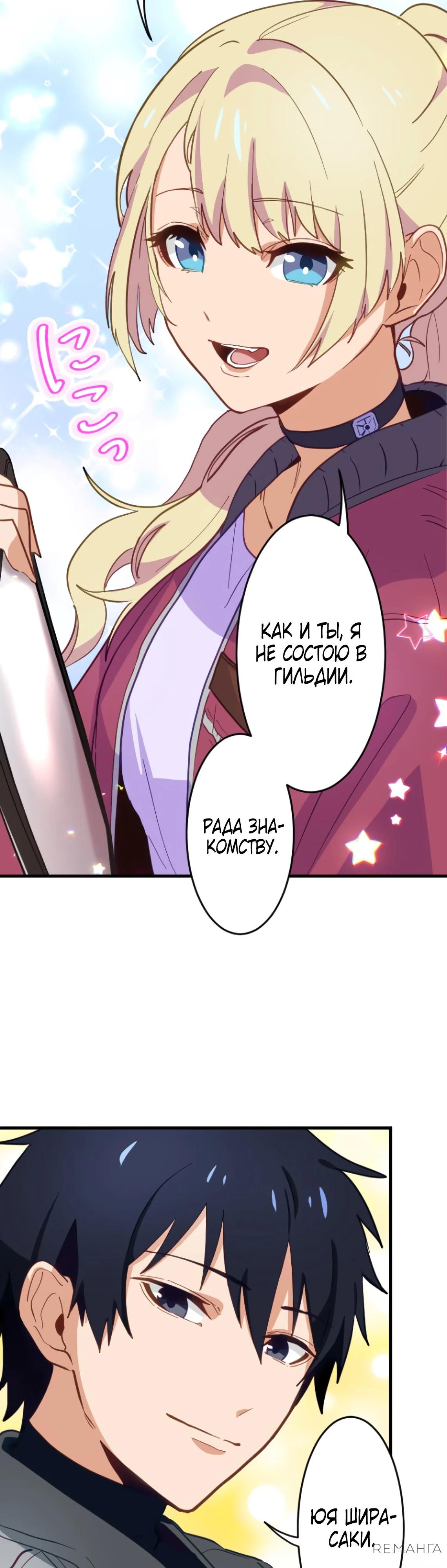 Глава 6 - страница 11