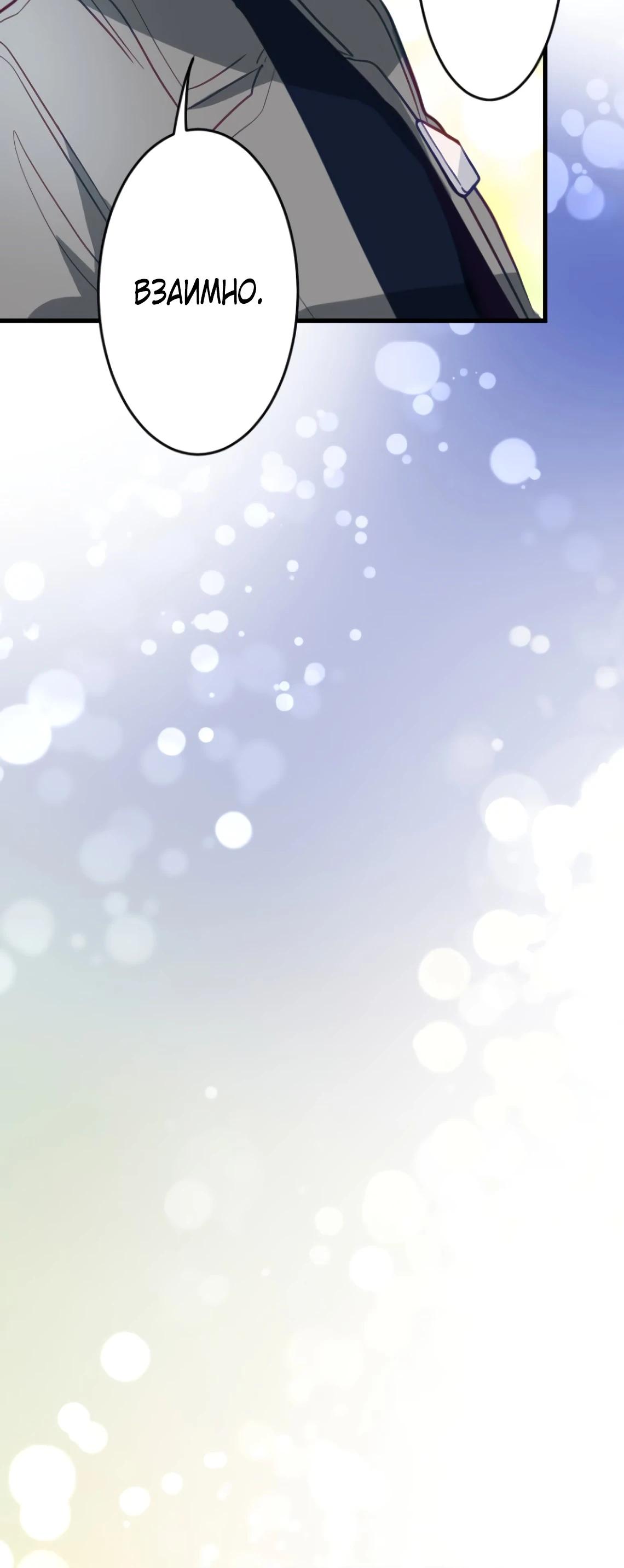 Глава 6 - страница 12