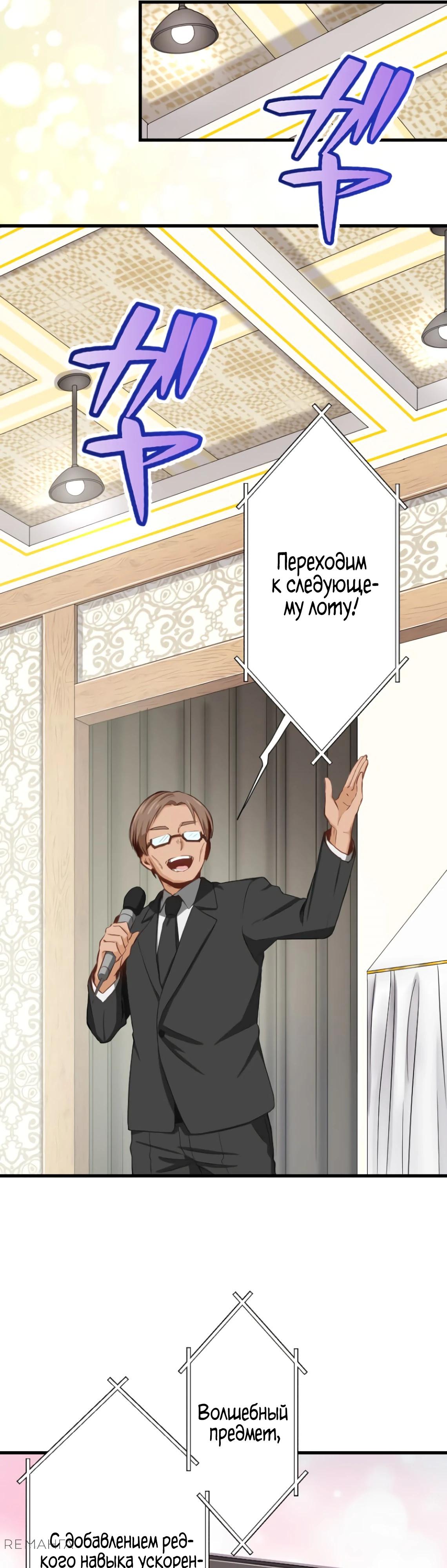 Глава 6 - страница 13