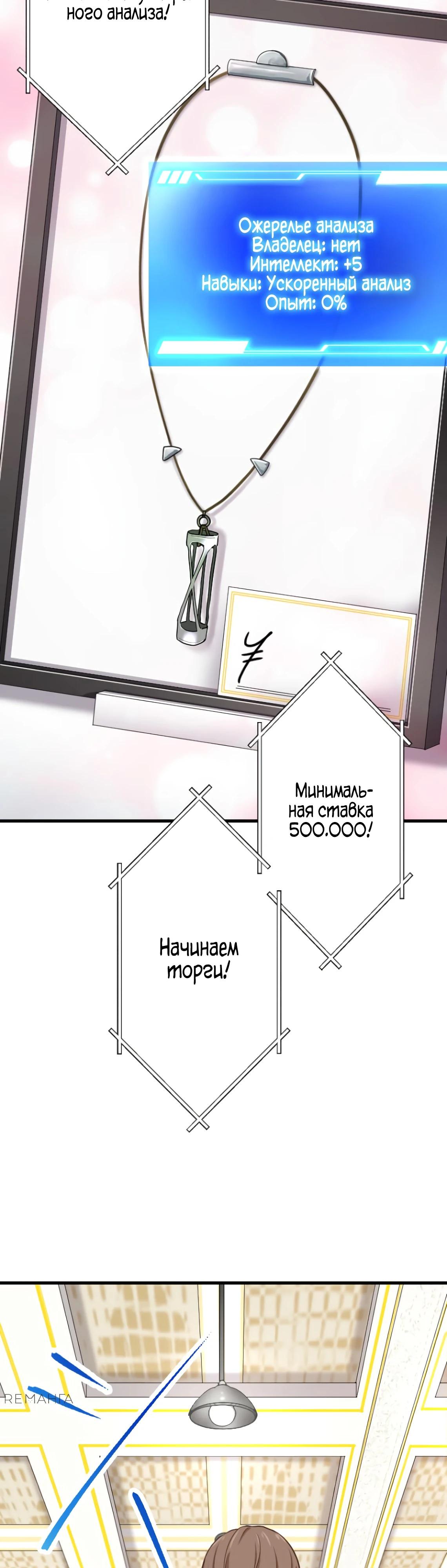 Глава 6 - страница 14