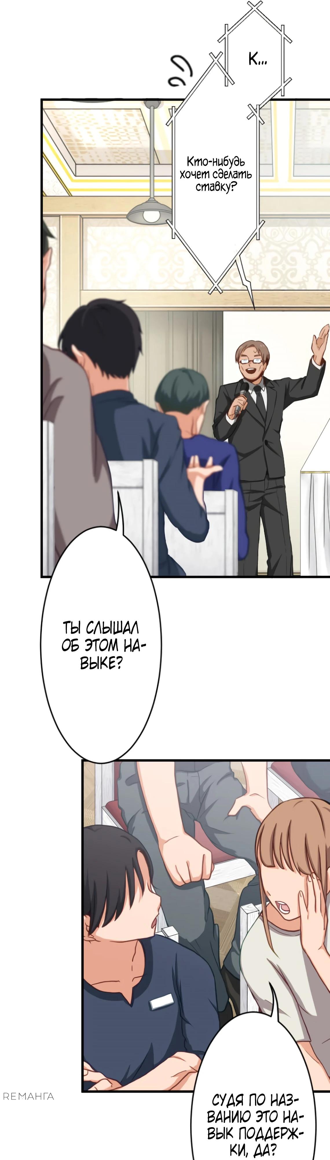 Глава 6 - страница 16