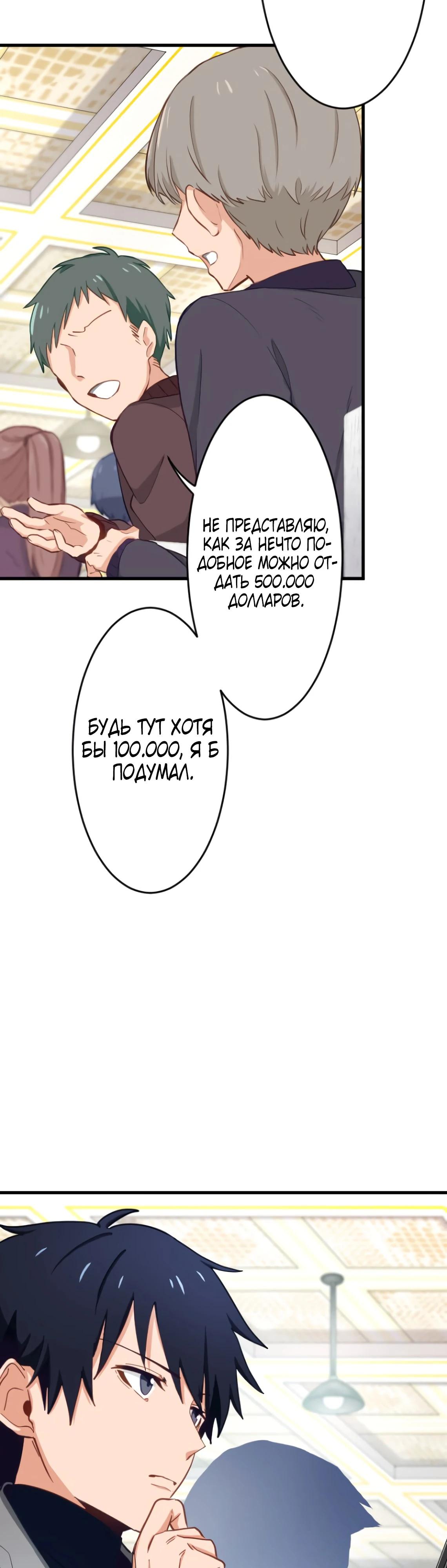 Глава 6 - страница 17