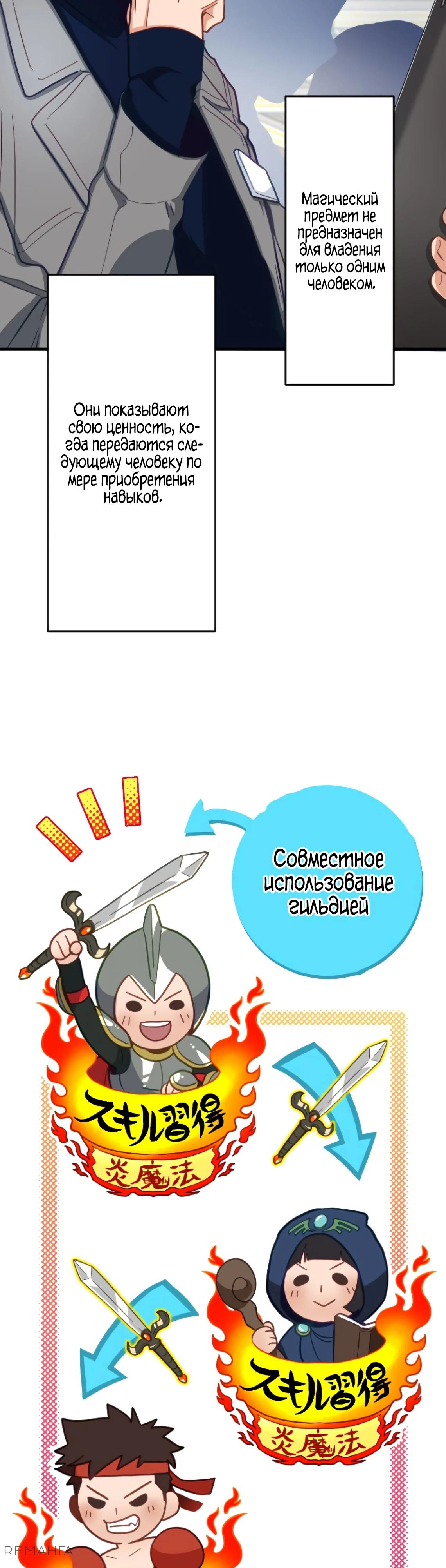 Глава 6 - страница 18