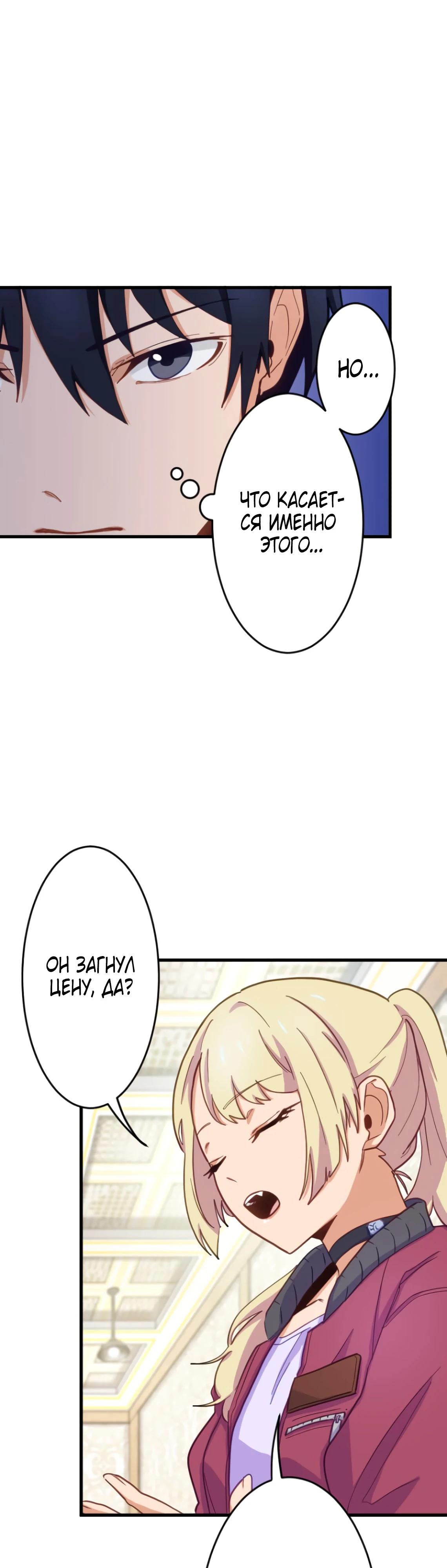 Глава 6 - страница 20