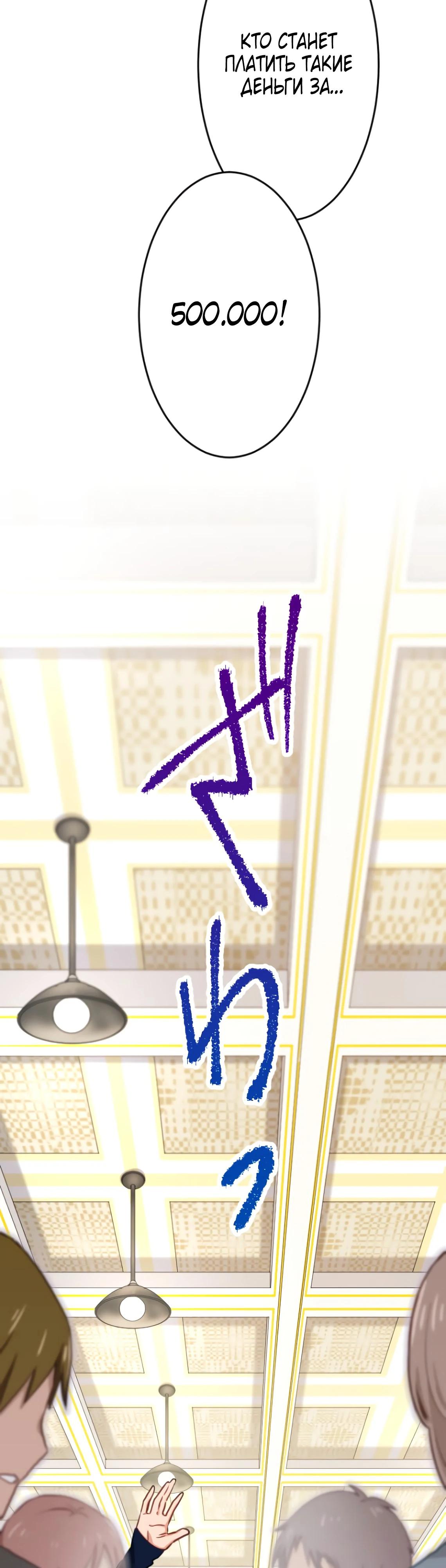 Глава 6 - страница 21