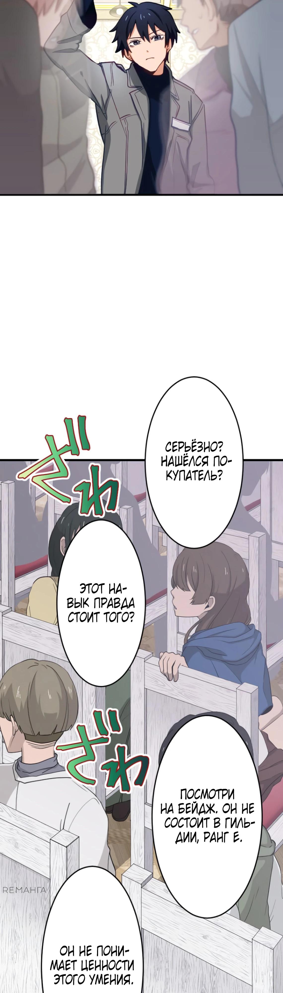 Глава 6 - страница 22