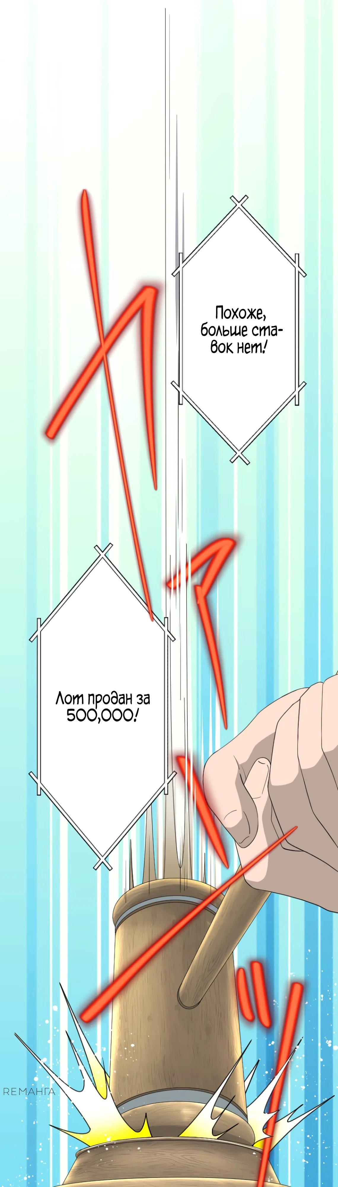 Глава 6 - страница 24